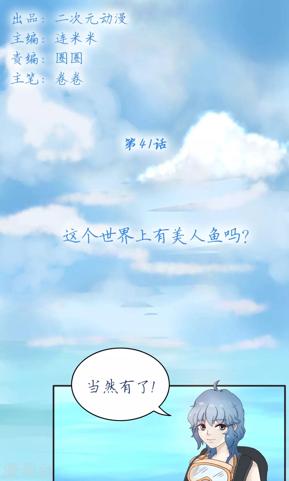 第154话 精分少女410