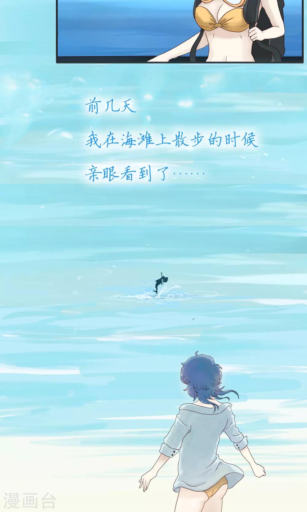 第154话 精分少女411