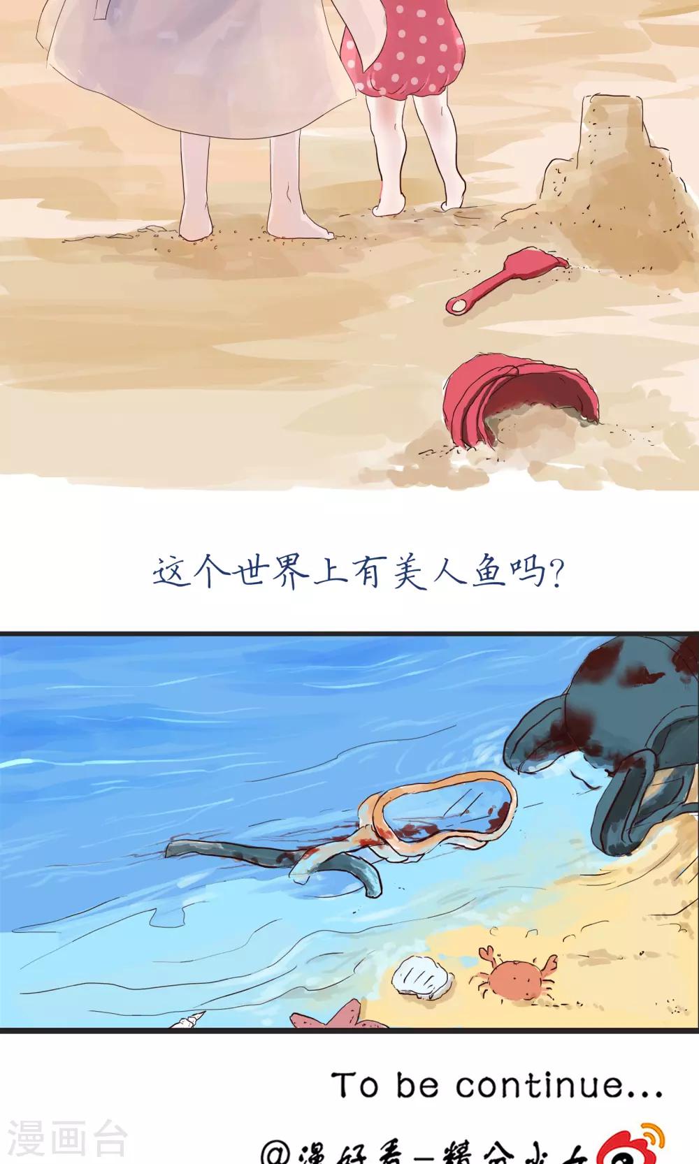 第154话 精分少女418