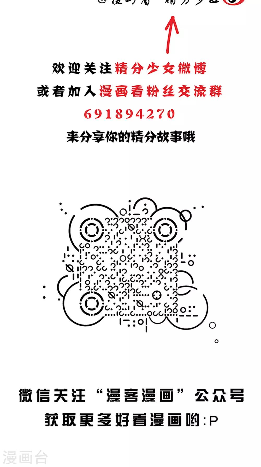第154话 精分少女419
