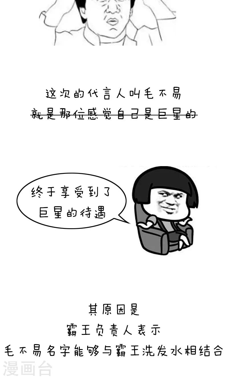 第155话 表情包丨名字1