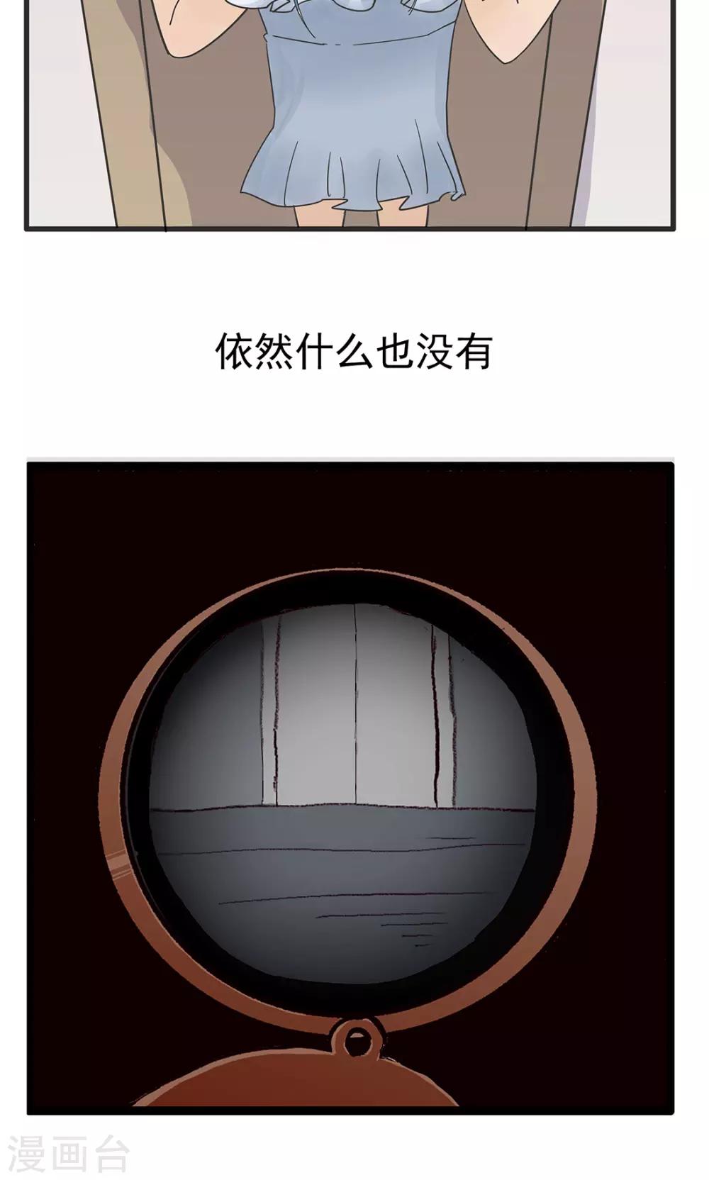第156话 精分少女4210
