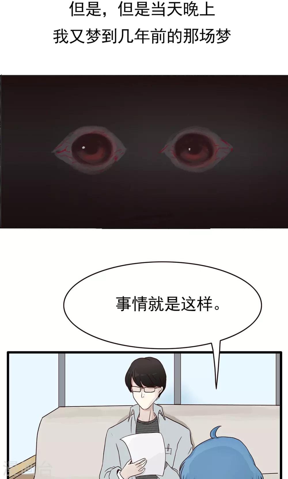 第156话 精分少女4211