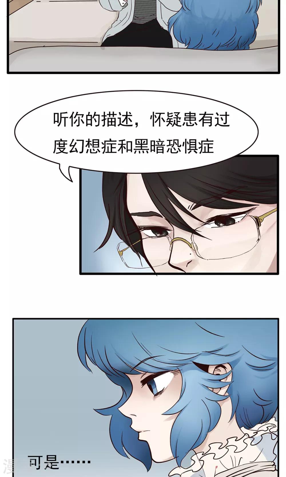 第156话 精分少女4212