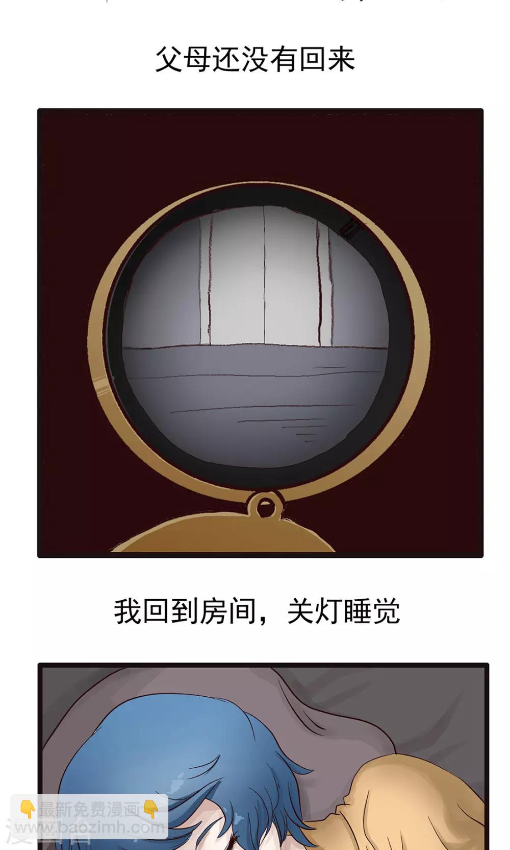 第156话 精分少女422