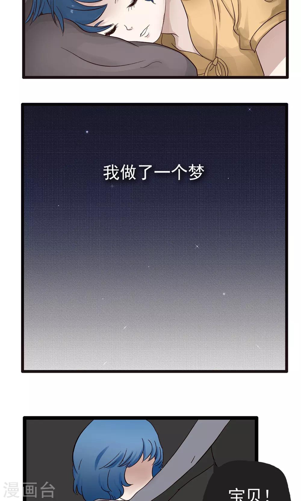 第156话 精分少女423