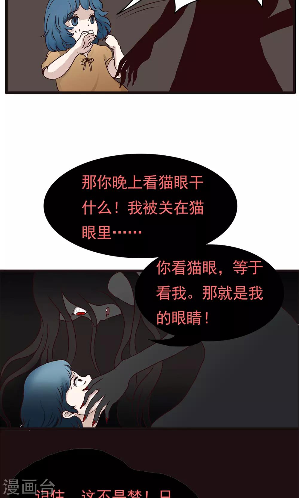 第156话 精分少女426