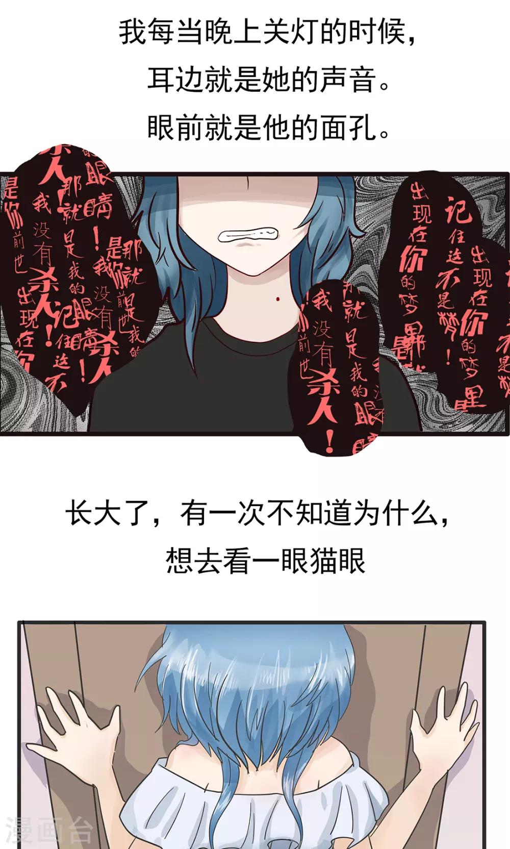 第156话 精分少女429