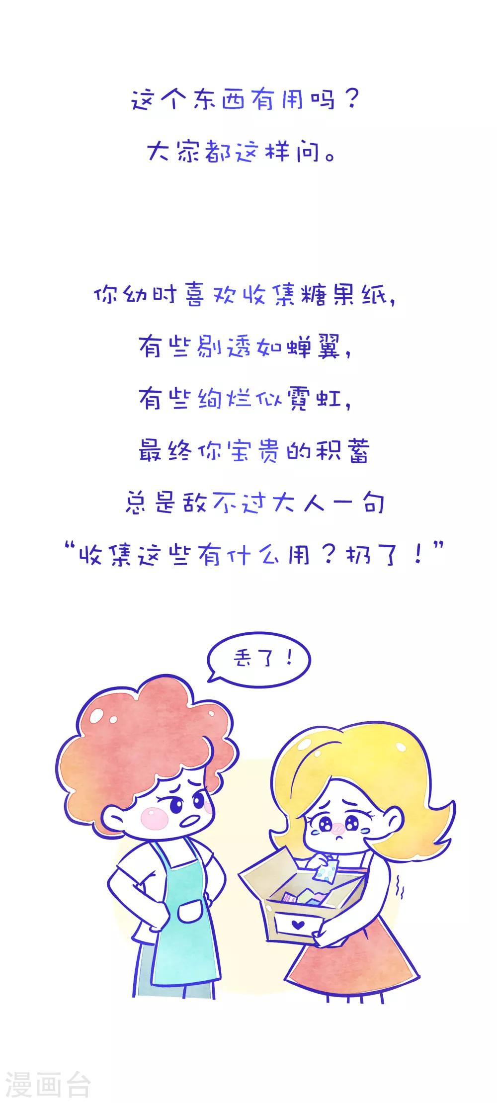第157话 方方和圆圆221