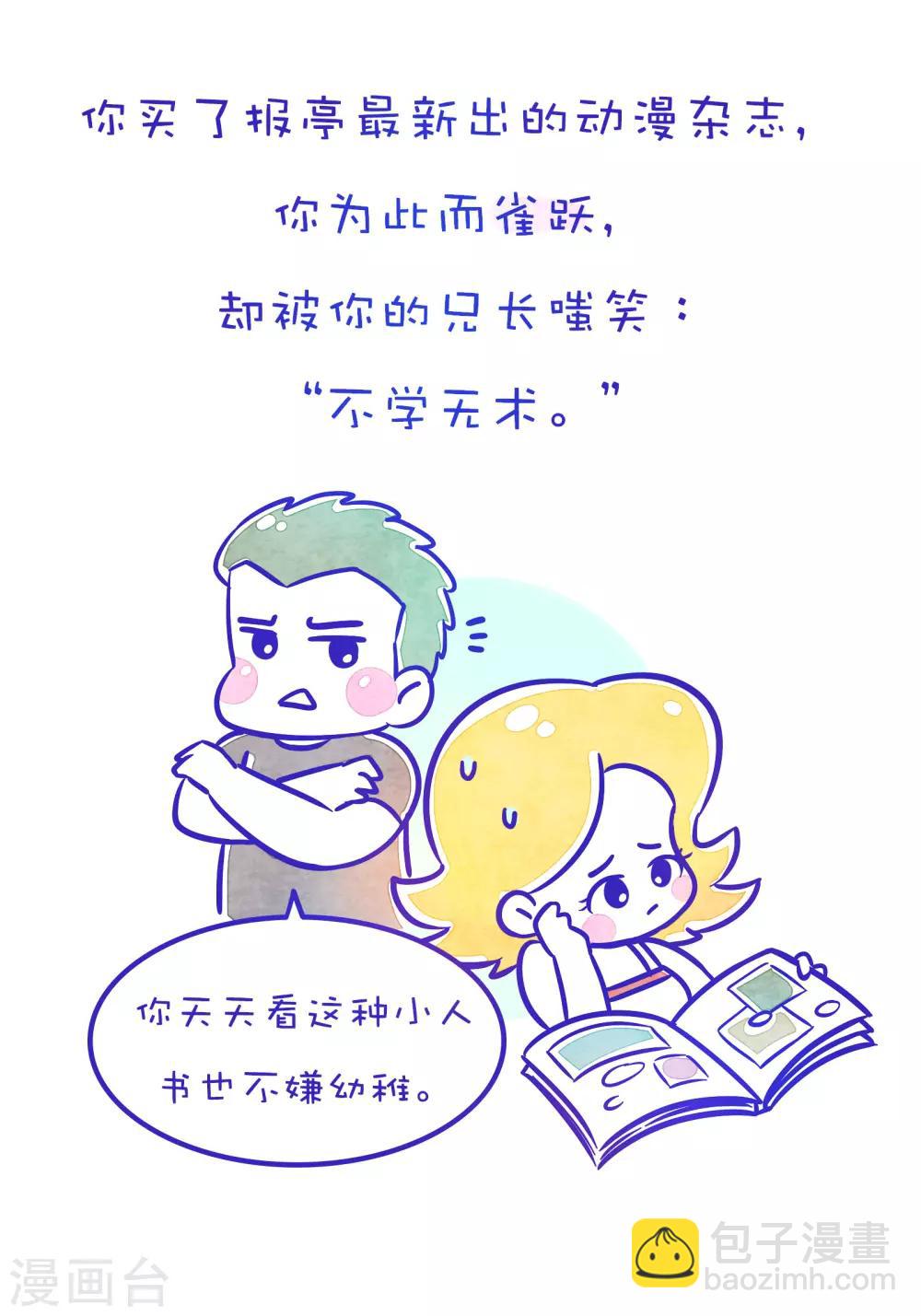 第157话 方方和圆圆222