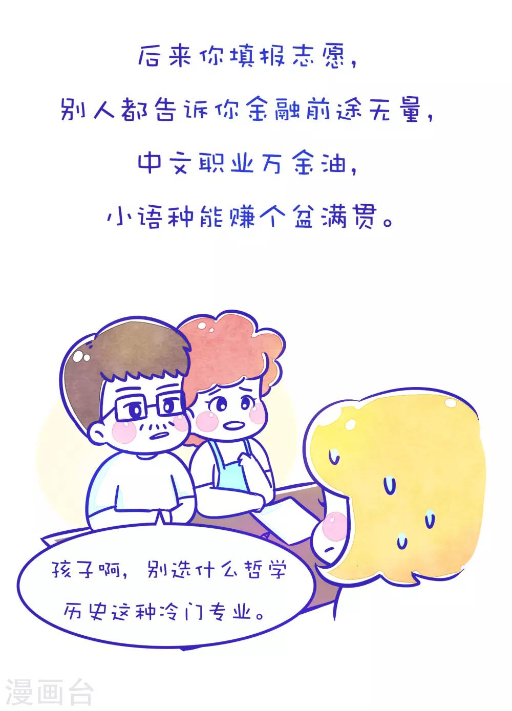 第157话 方方和圆圆223