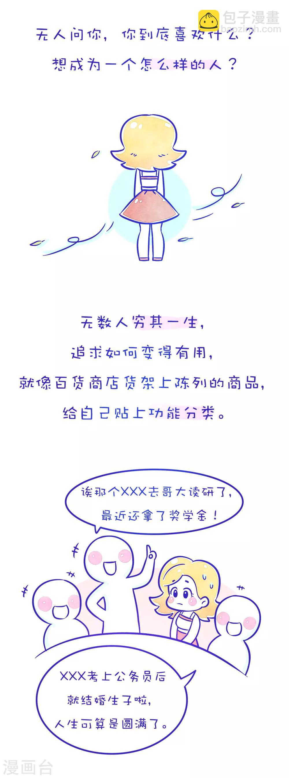 第157话 方方和圆圆224