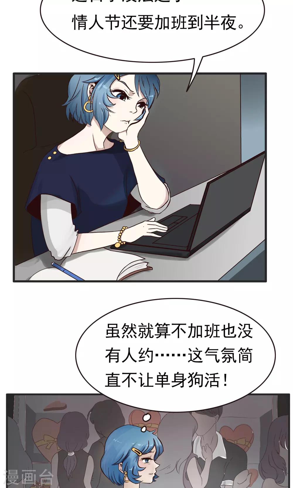 第159话 精分少女431