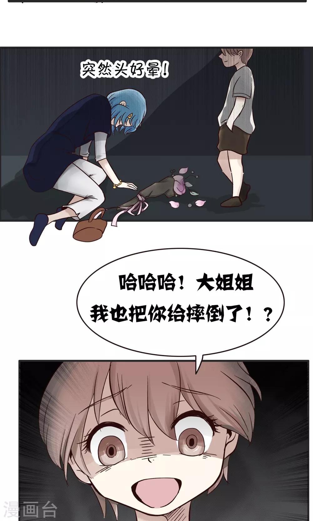 第159话 精分少女4311