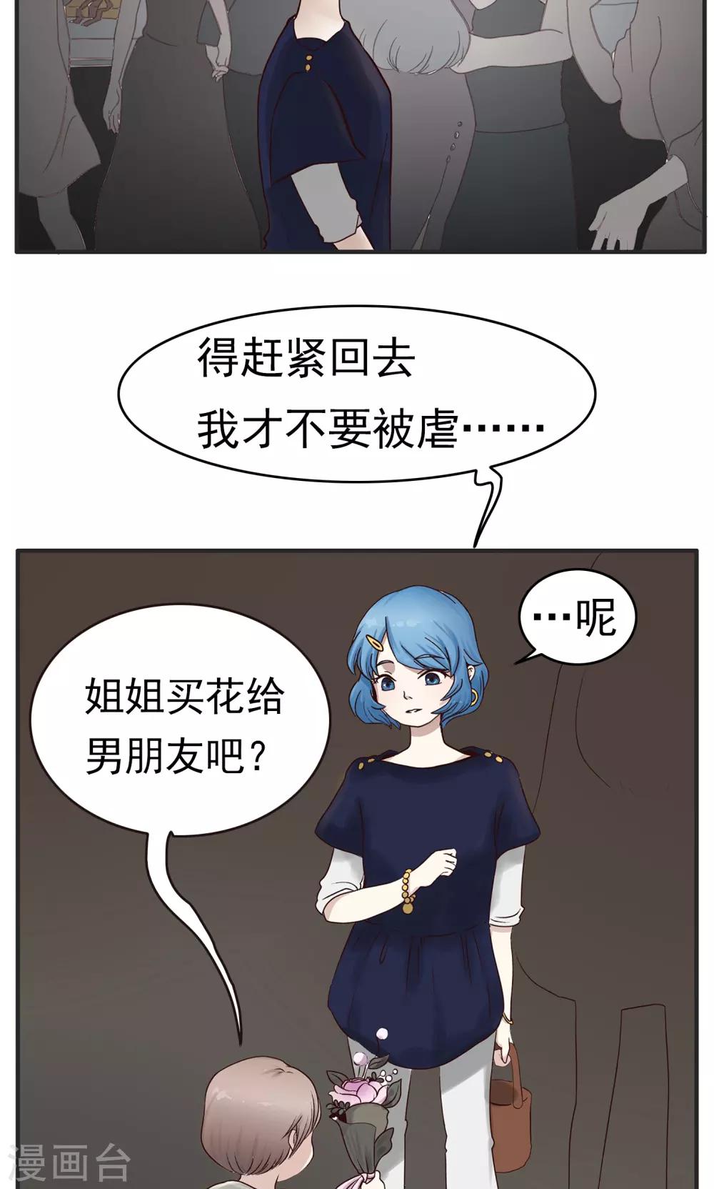 第159话 精分少女432
