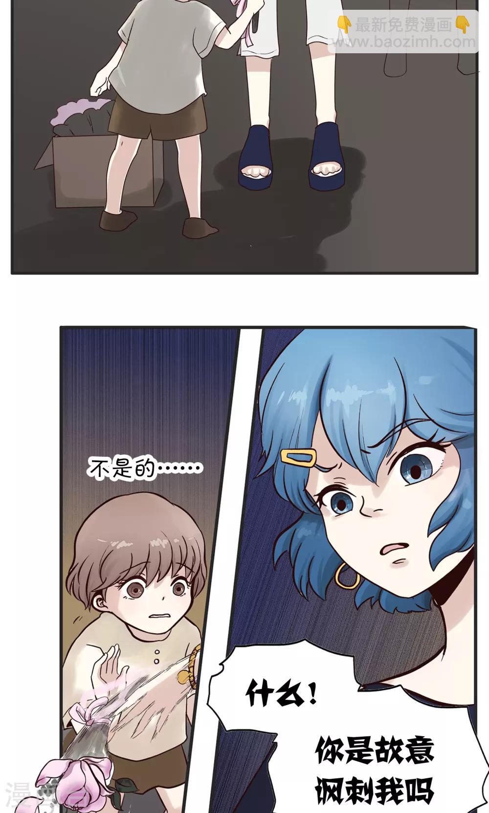 第159话 精分少女433