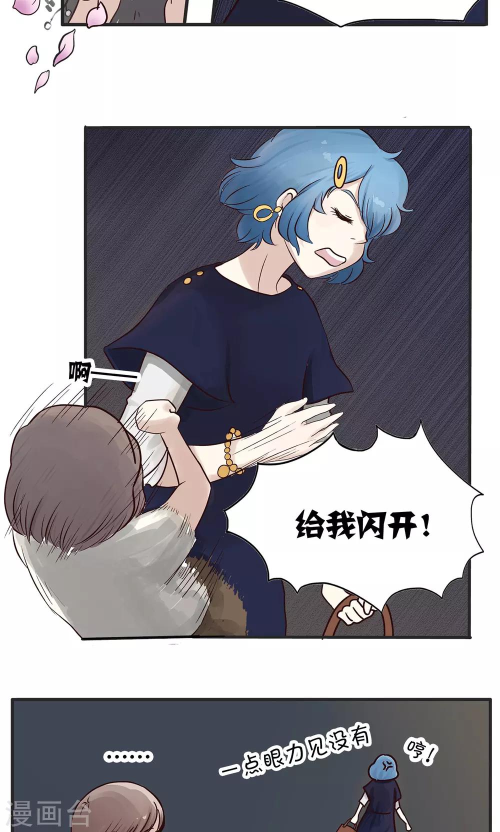 第159话 精分少女434
