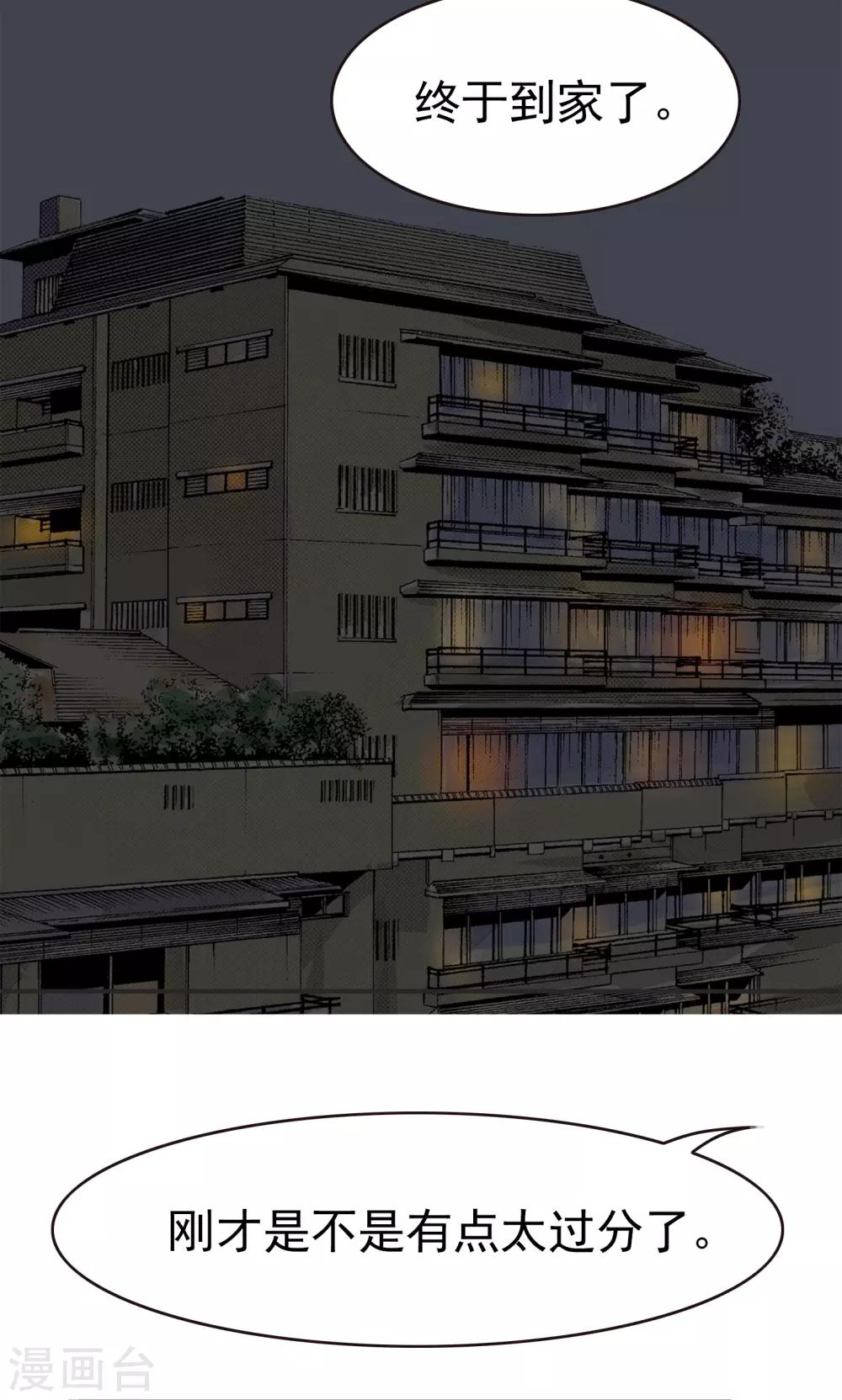 第159话 精分少女436