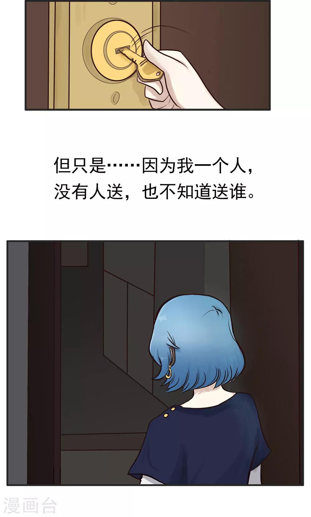 第159话 精分少女437