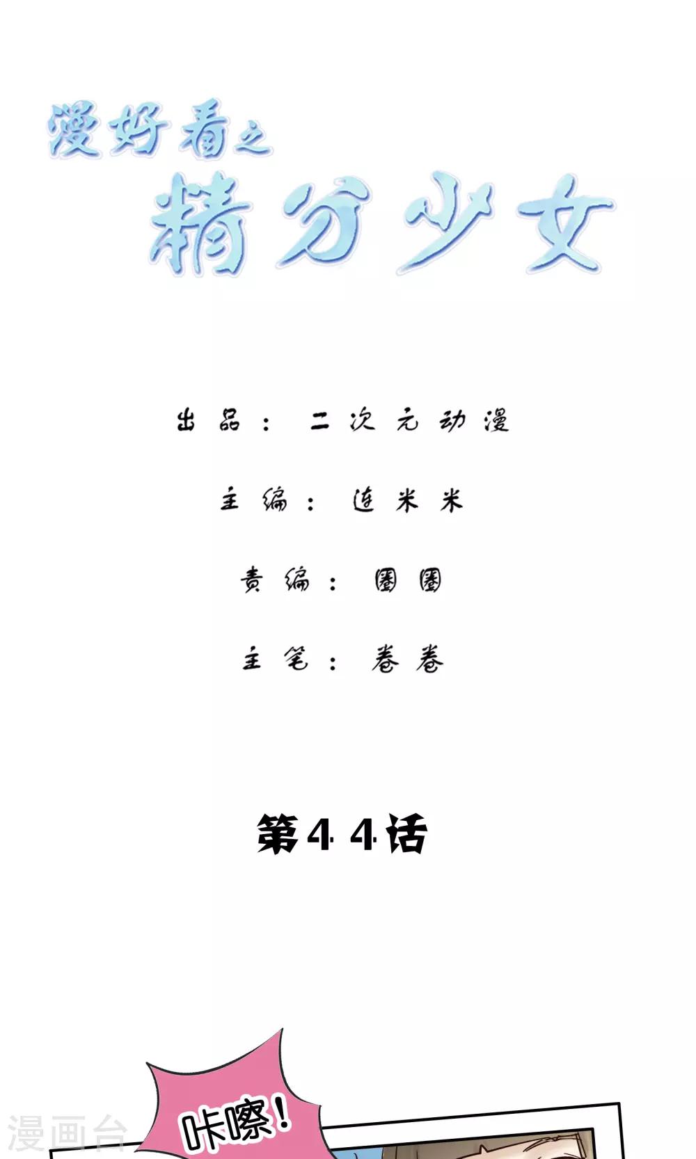 第161话 精分少女440