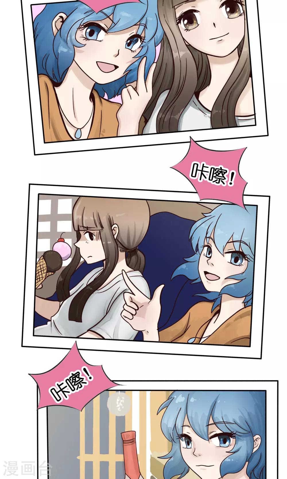 第161话 精分少女441