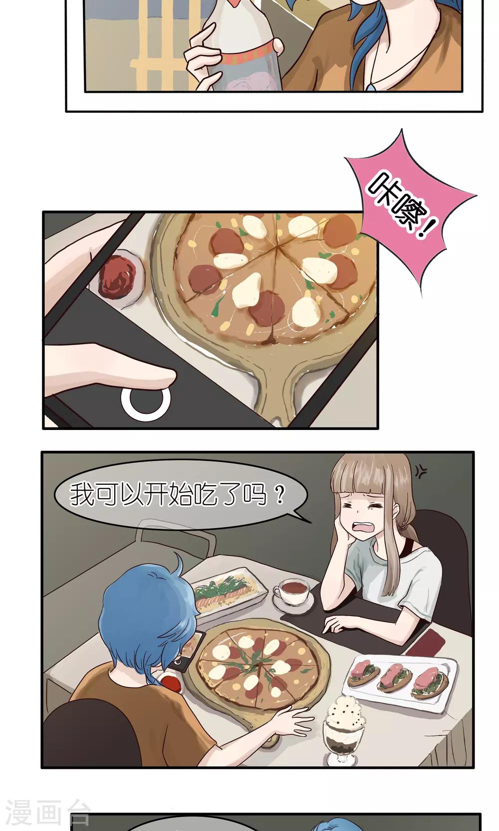 第161话 精分少女442