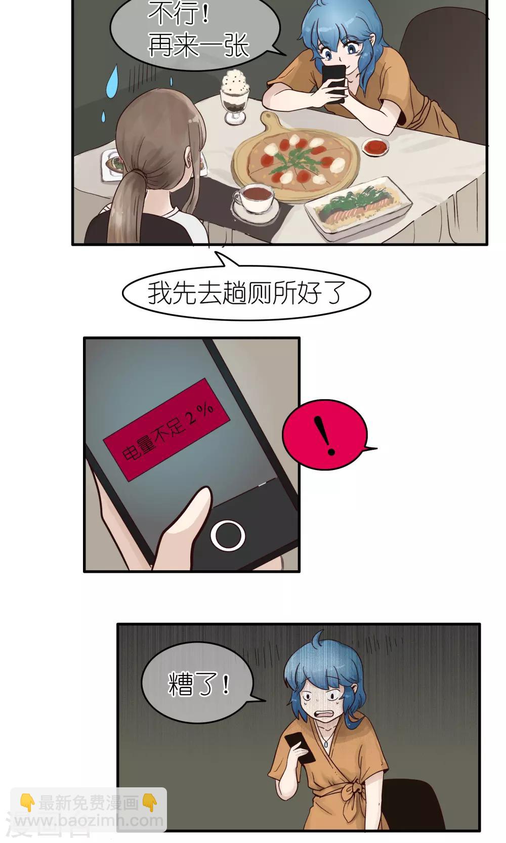 第161话 精分少女443