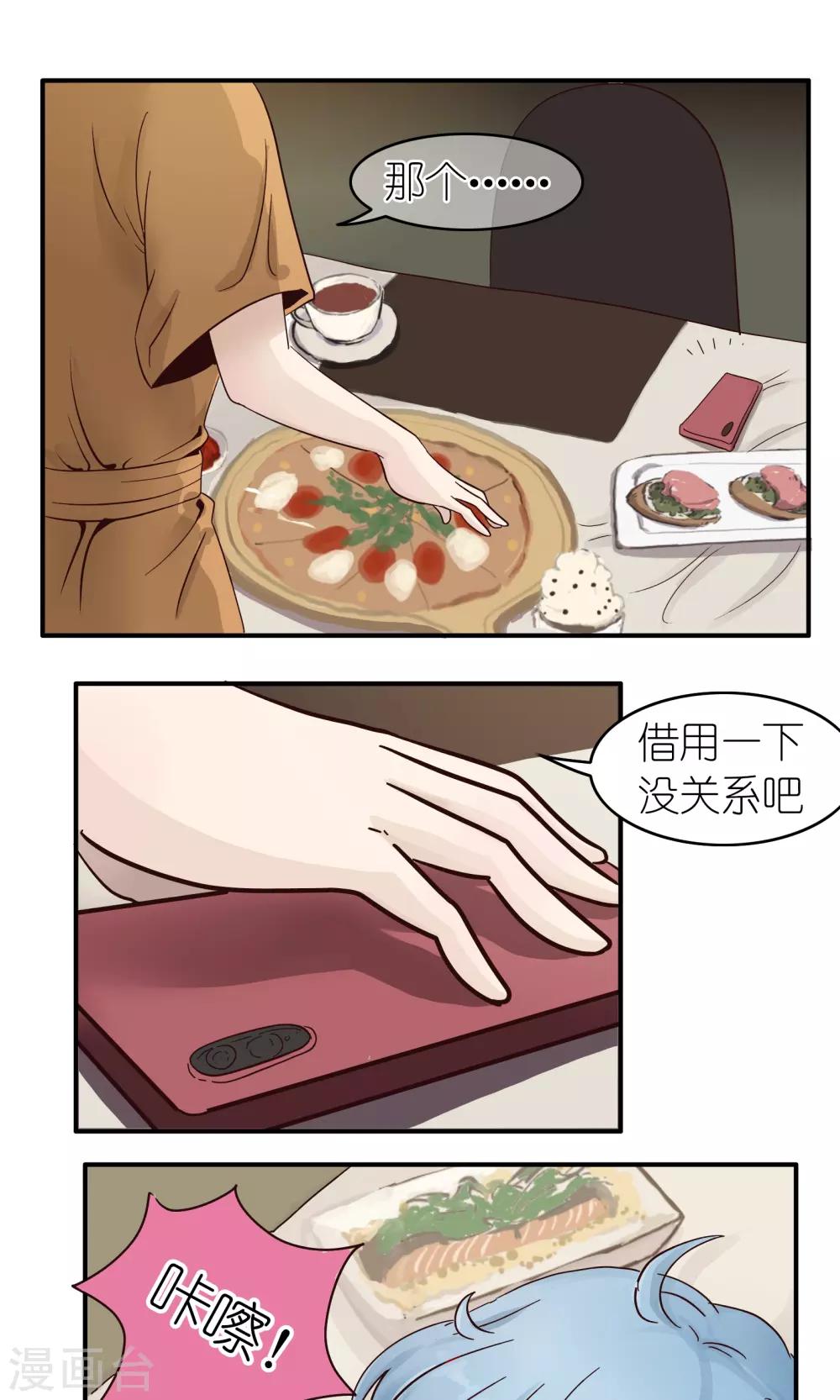 第161话 精分少女444