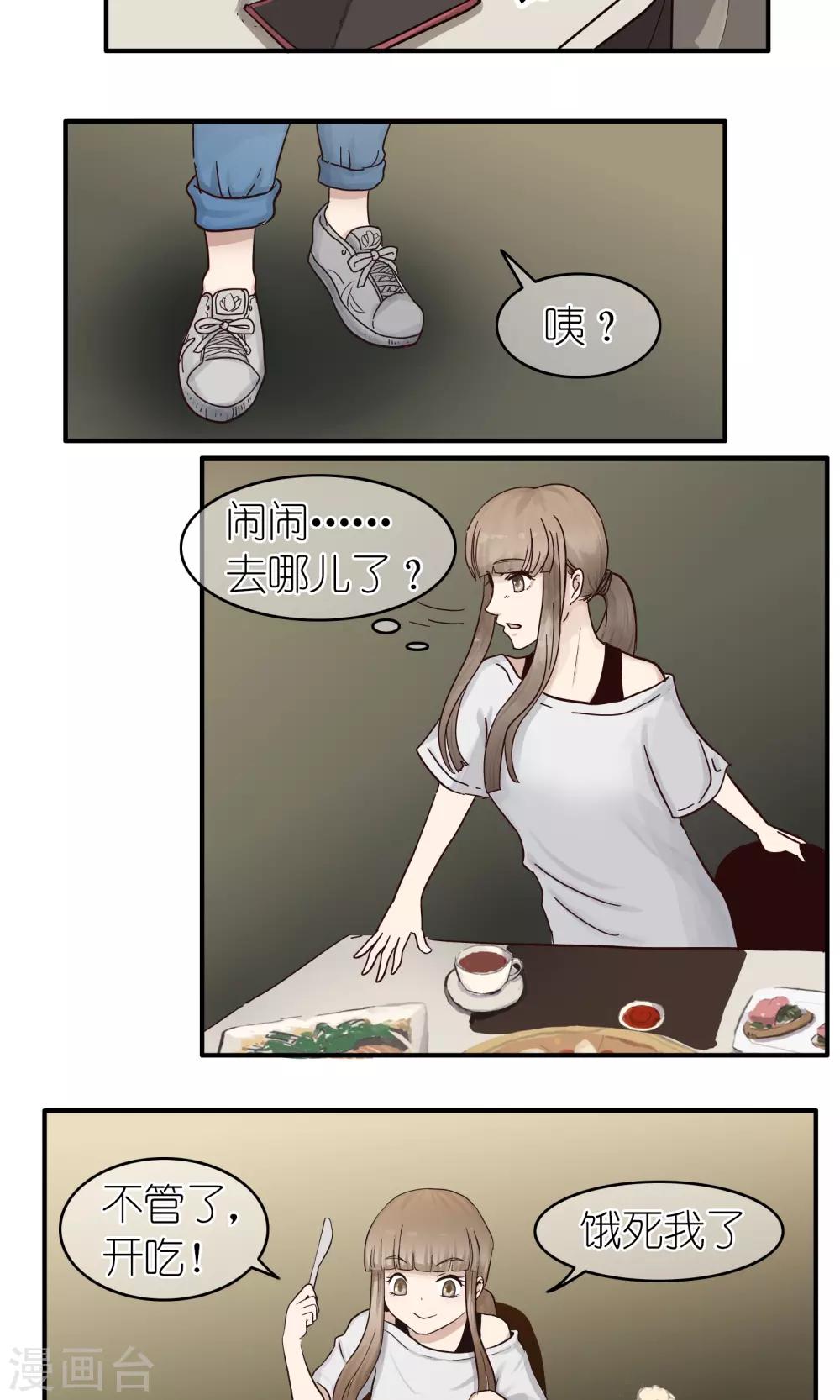 第161话 精分少女446