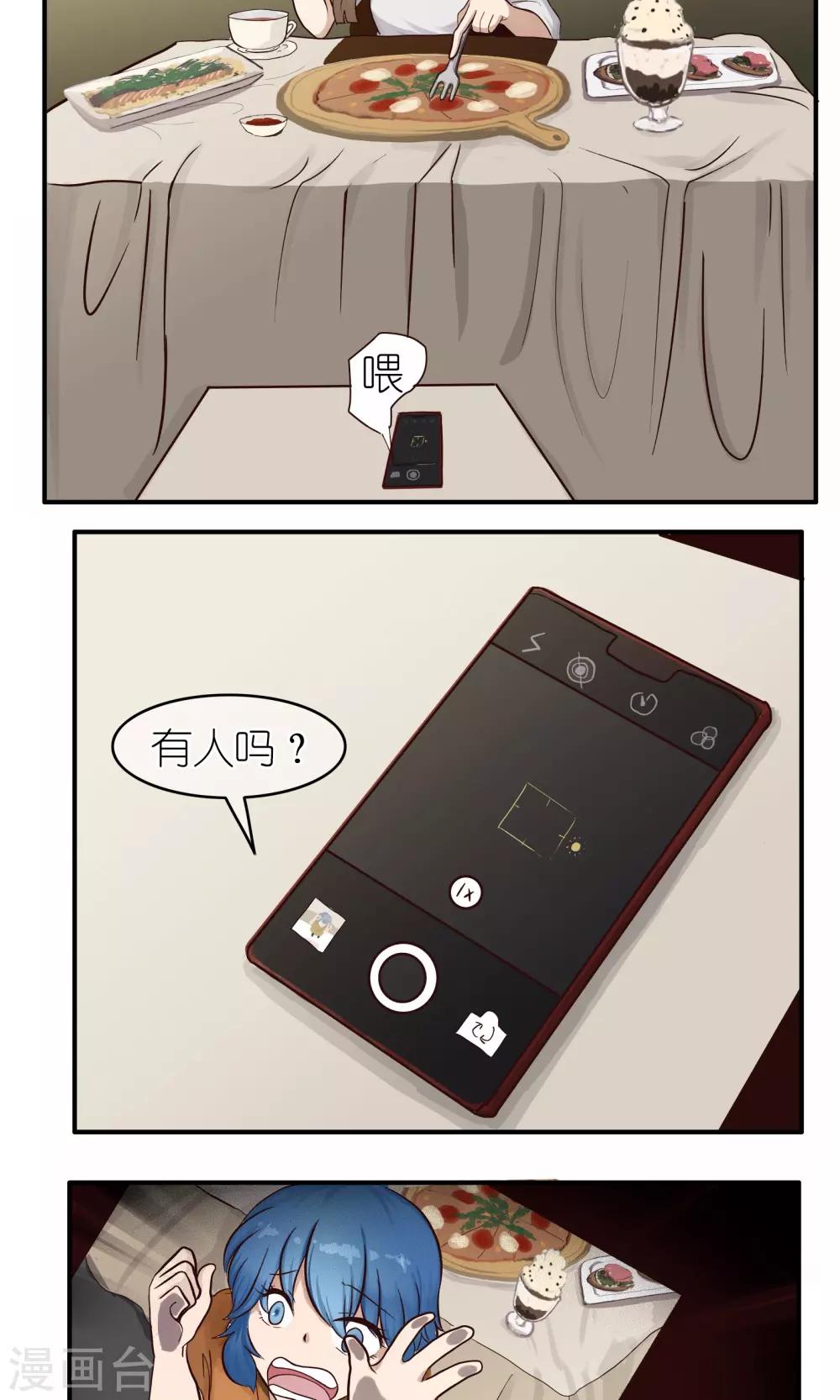 第161话 精分少女447