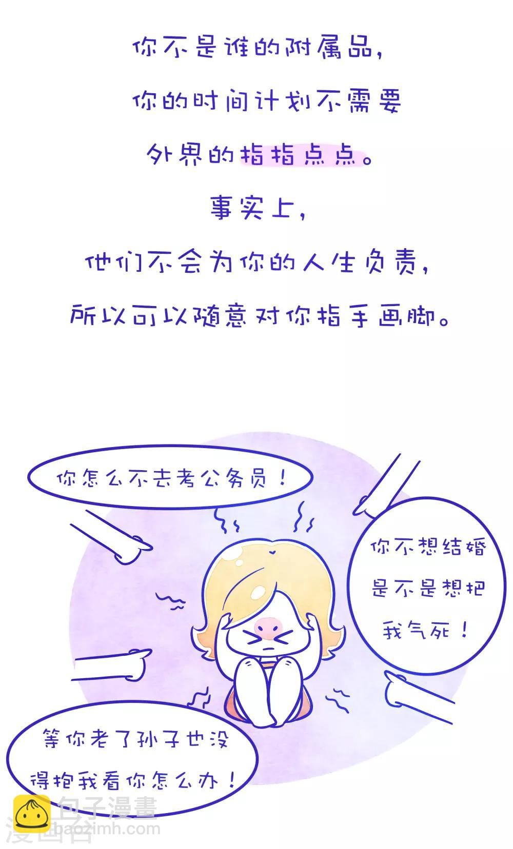 第162话 方方和圆圆234