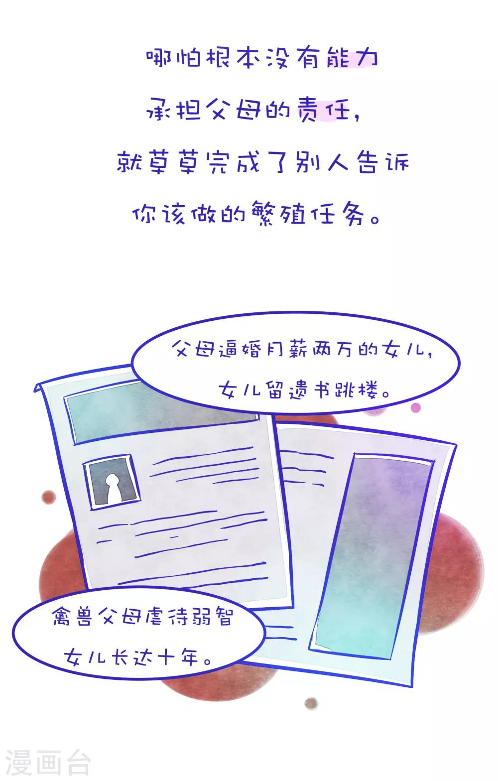 第162话 方方和圆圆236