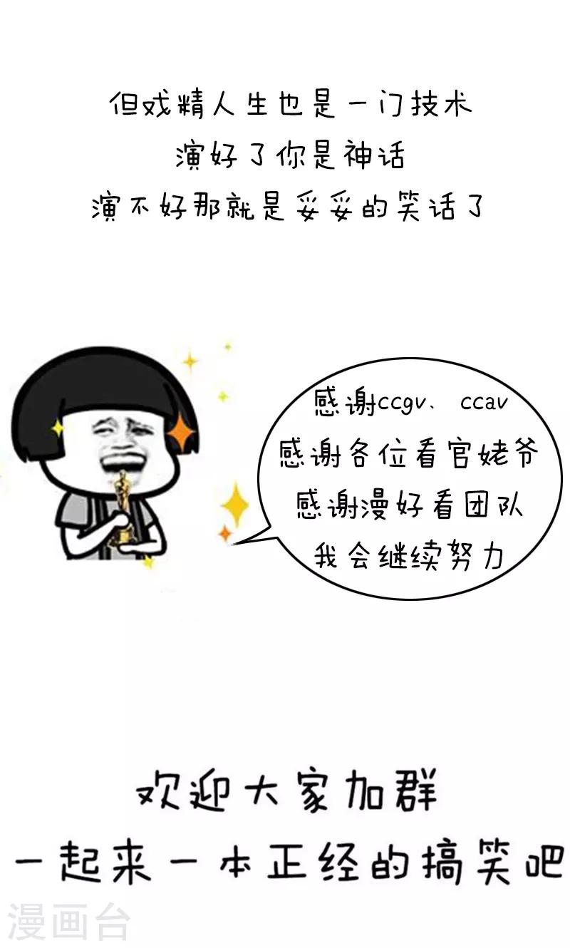 第163话 表情包丨人生不易全靠自己加戏11