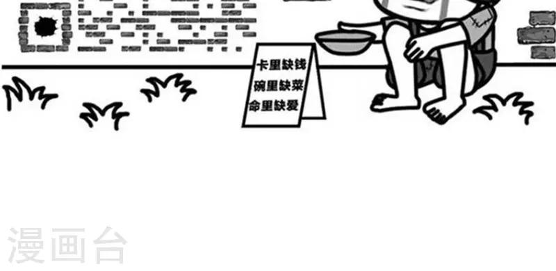 第163话 表情包丨人生不易全靠自己加戏13