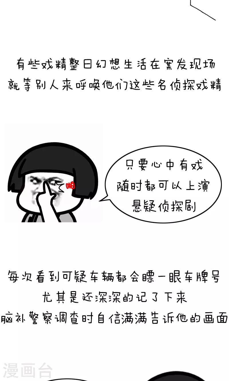 第163话 表情包丨人生不易全靠自己加戏6