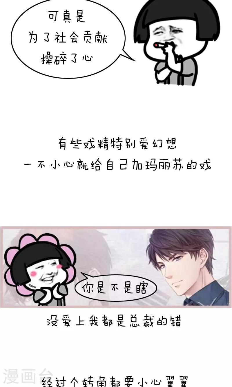 第163话 表情包丨人生不易全靠自己加戏7