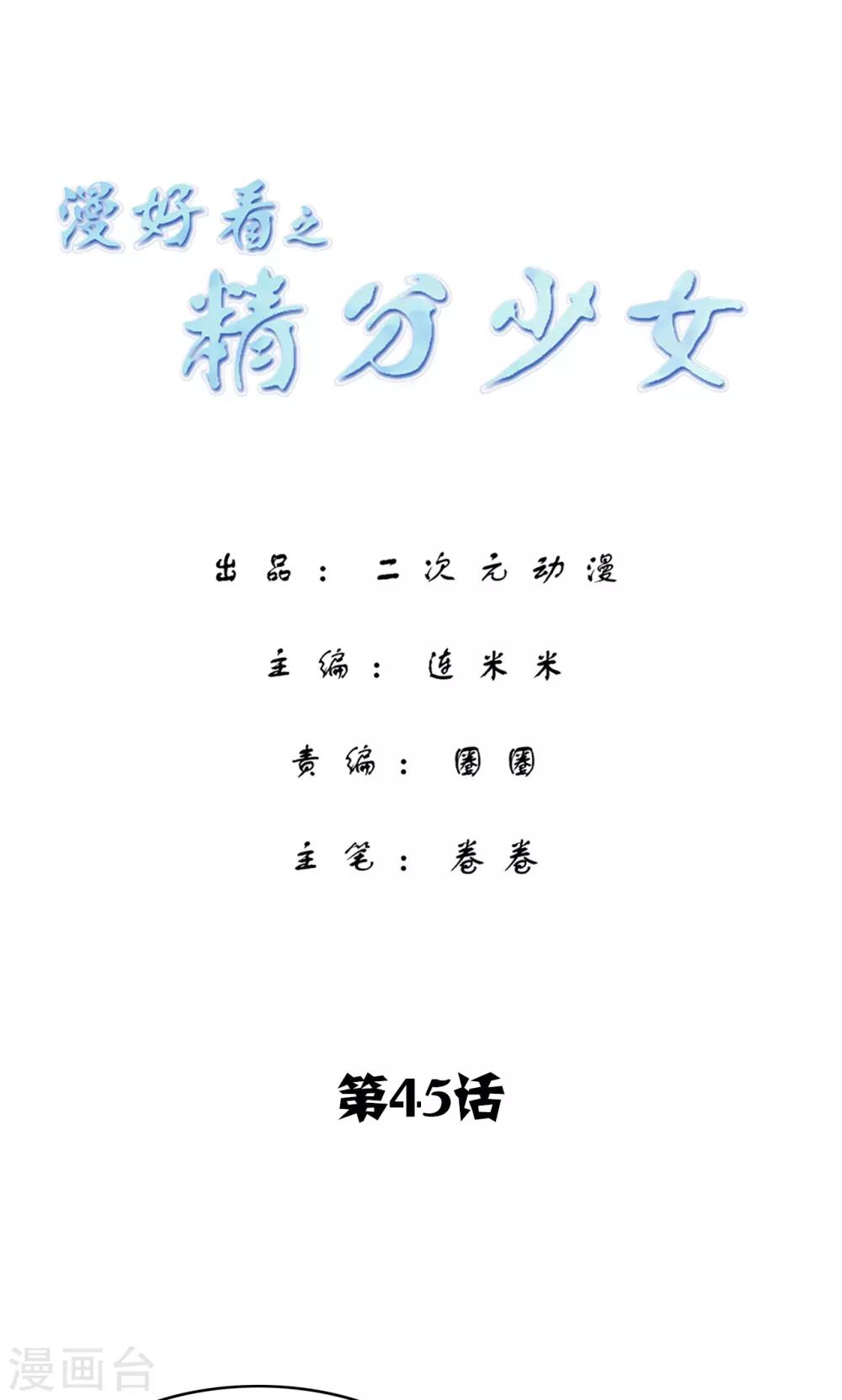 第164话 精分少女450