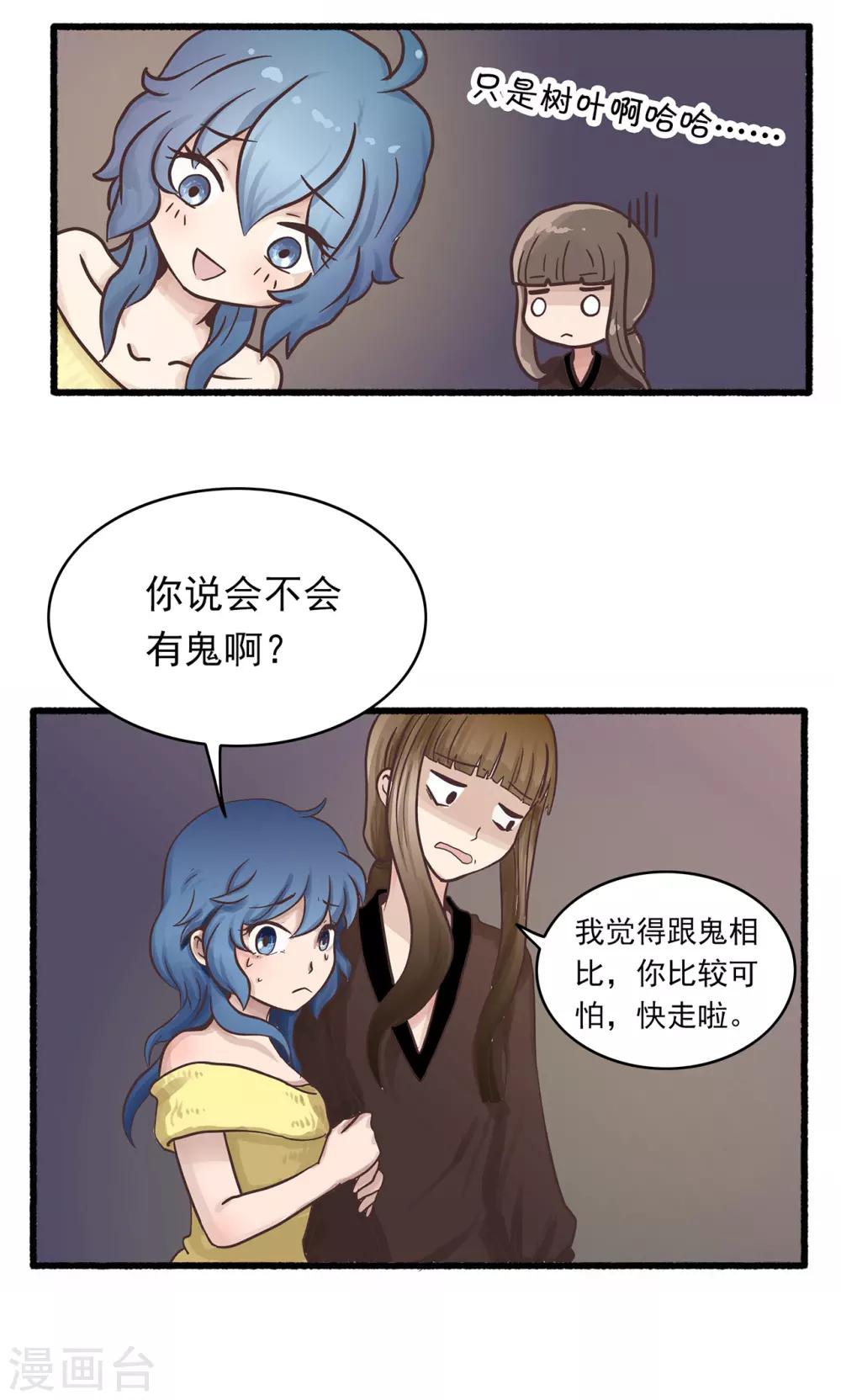 第164话 精分少女454