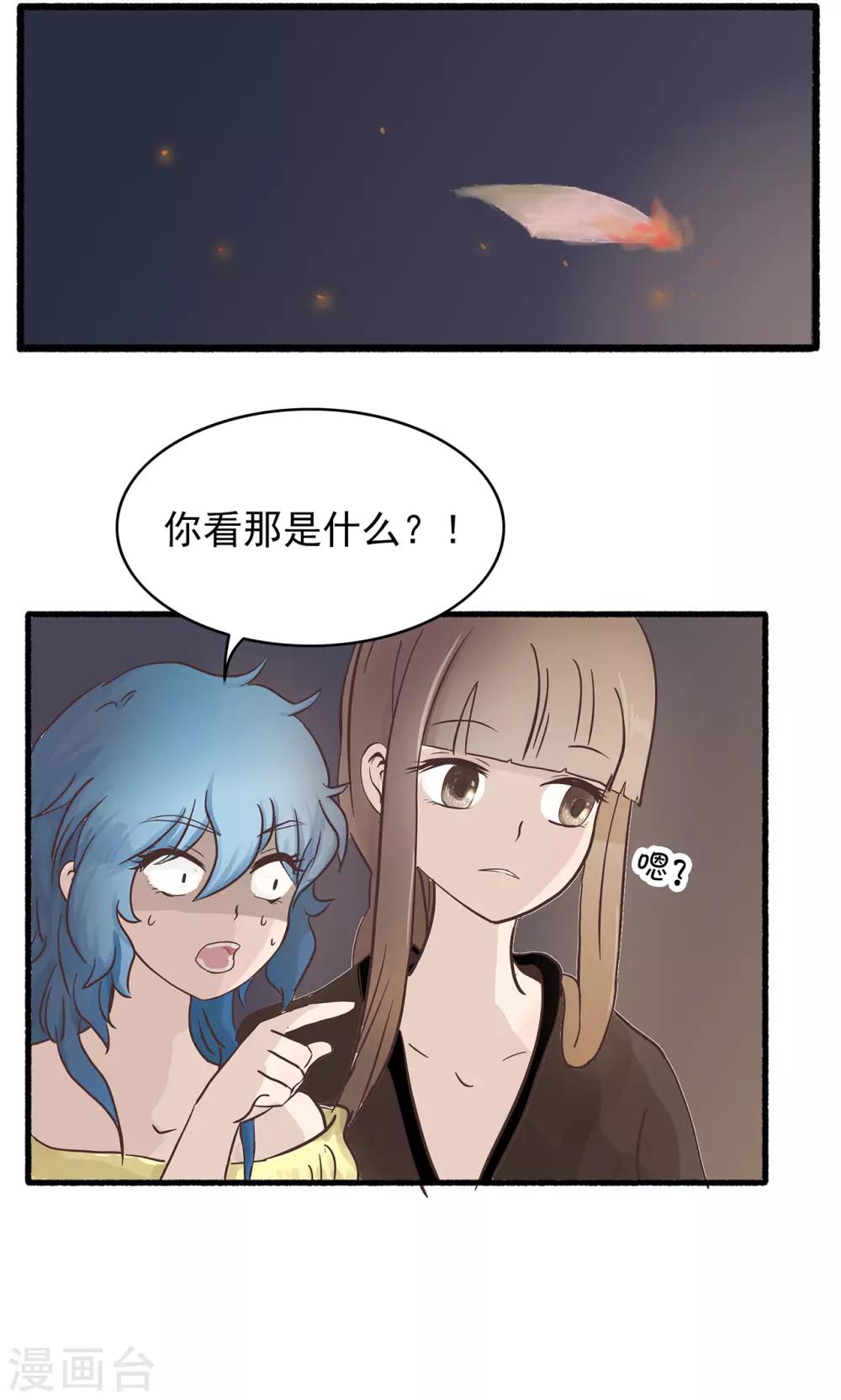 第164话 精分少女455