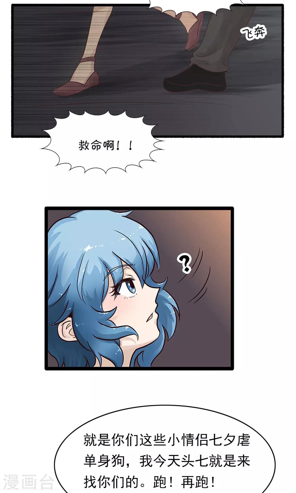 第164话 精分少女459