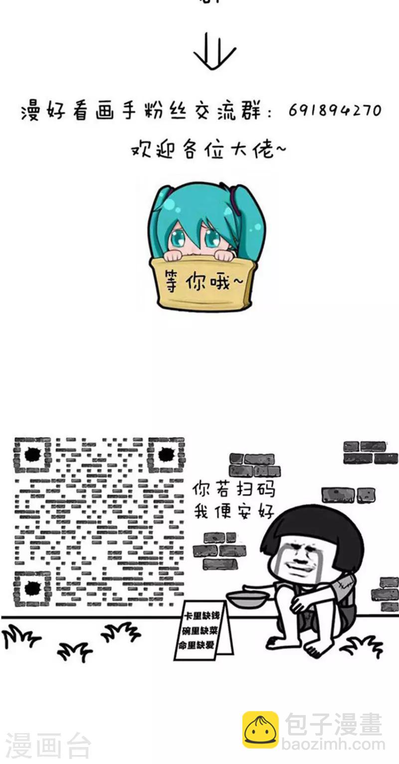 第165话 表情包丨科学宫斗or金手指13