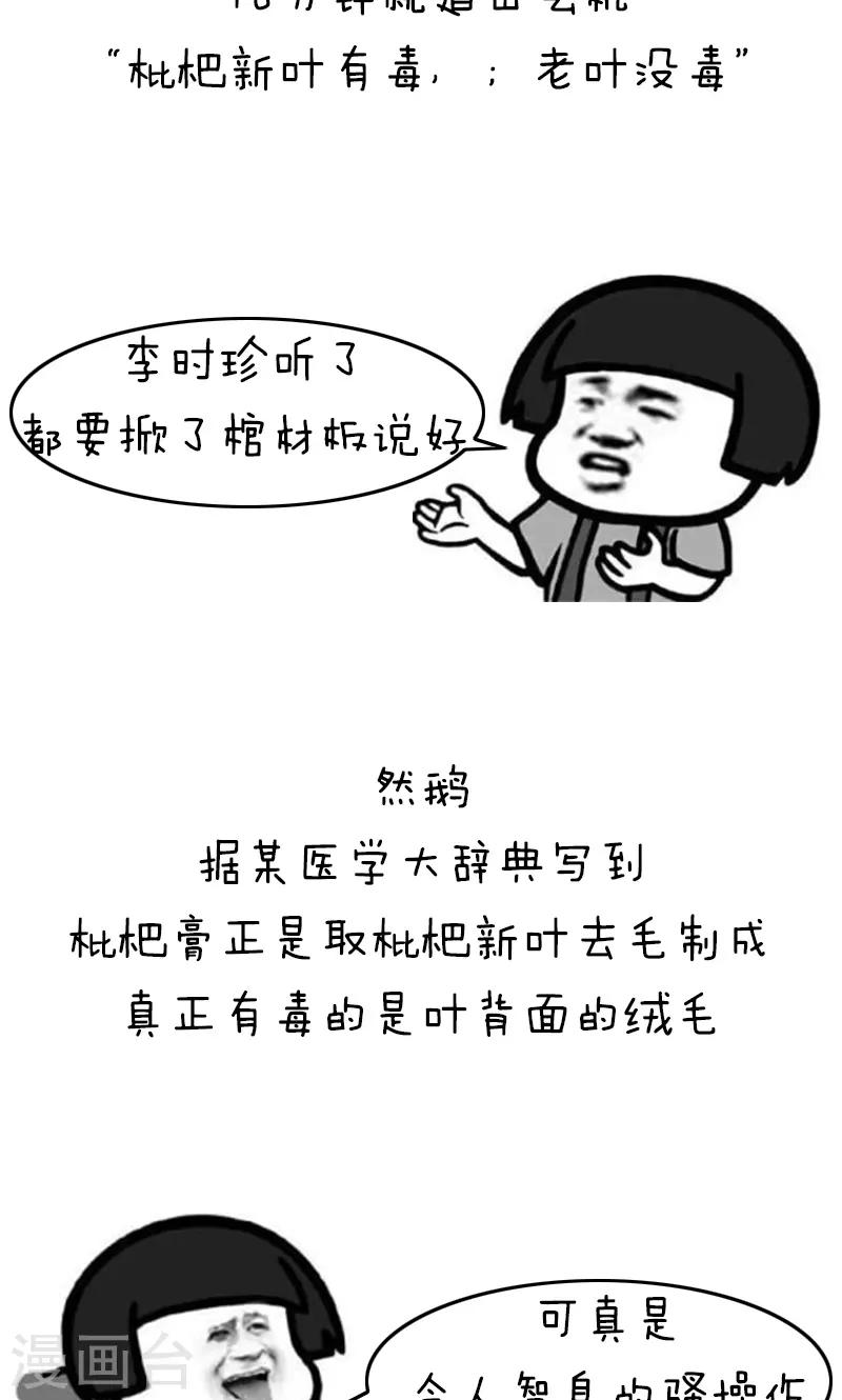 第165话 表情包丨科学宫斗or金手指5