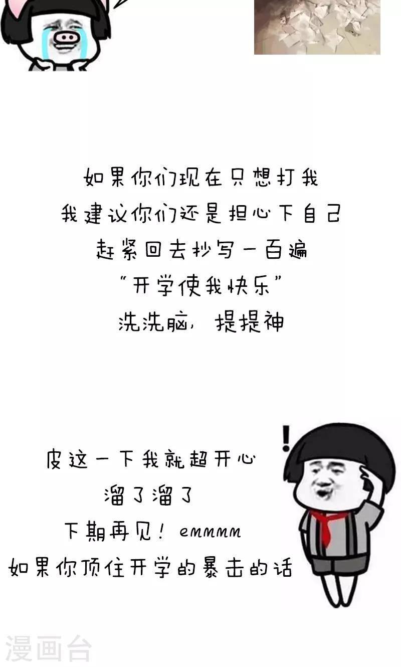 第166话 表情包丨有一个好消息要告诉你10