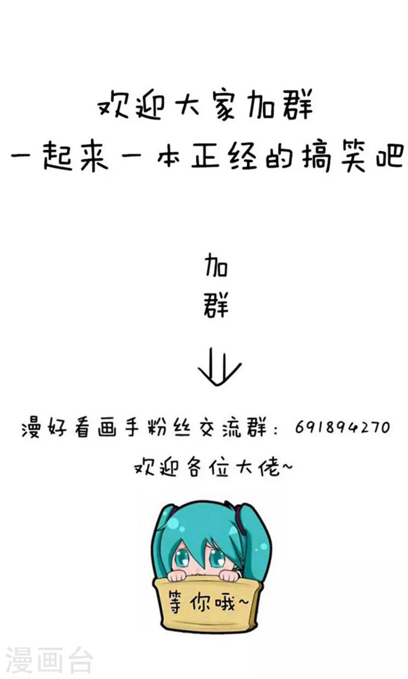 第166话 表情包丨有一个好消息要告诉你11