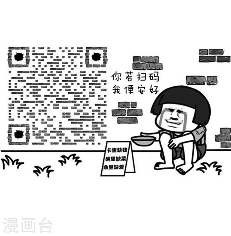 第166话 表情包丨有一个好消息要告诉你12