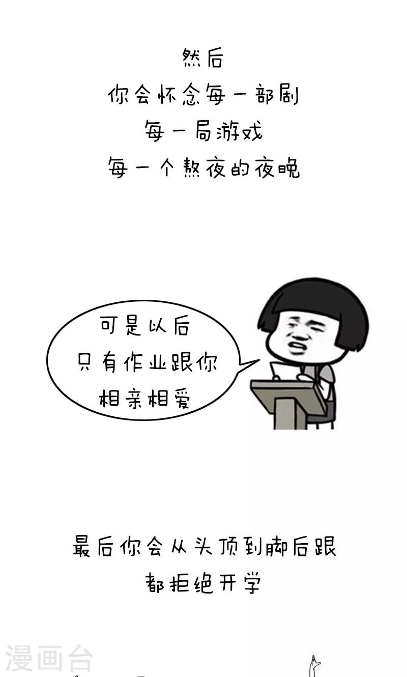 第166话 表情包丨有一个好消息要告诉你6