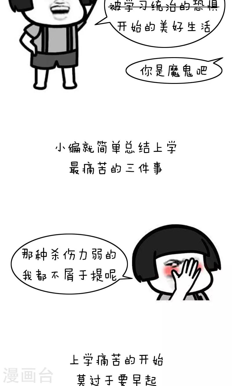 第168话 开学辅da导ji指南1