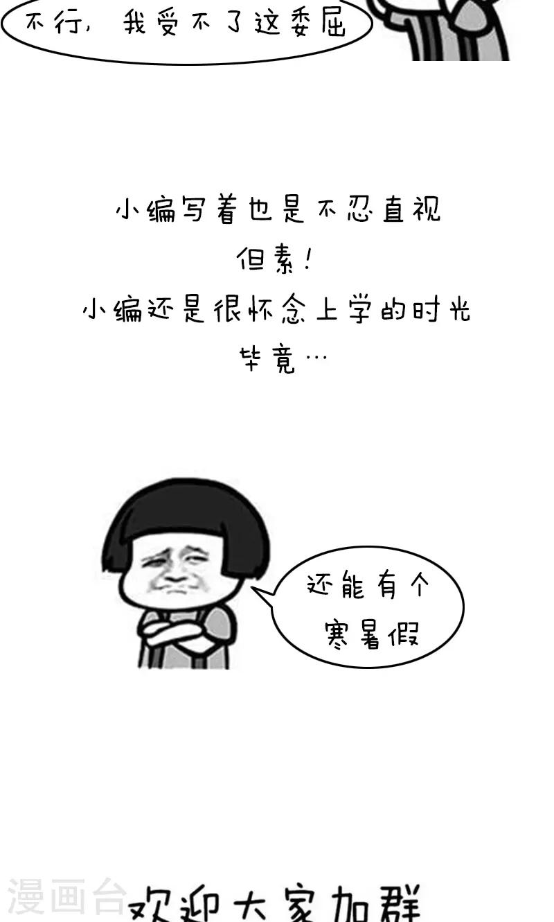 第168话 开学辅da导ji指南10
