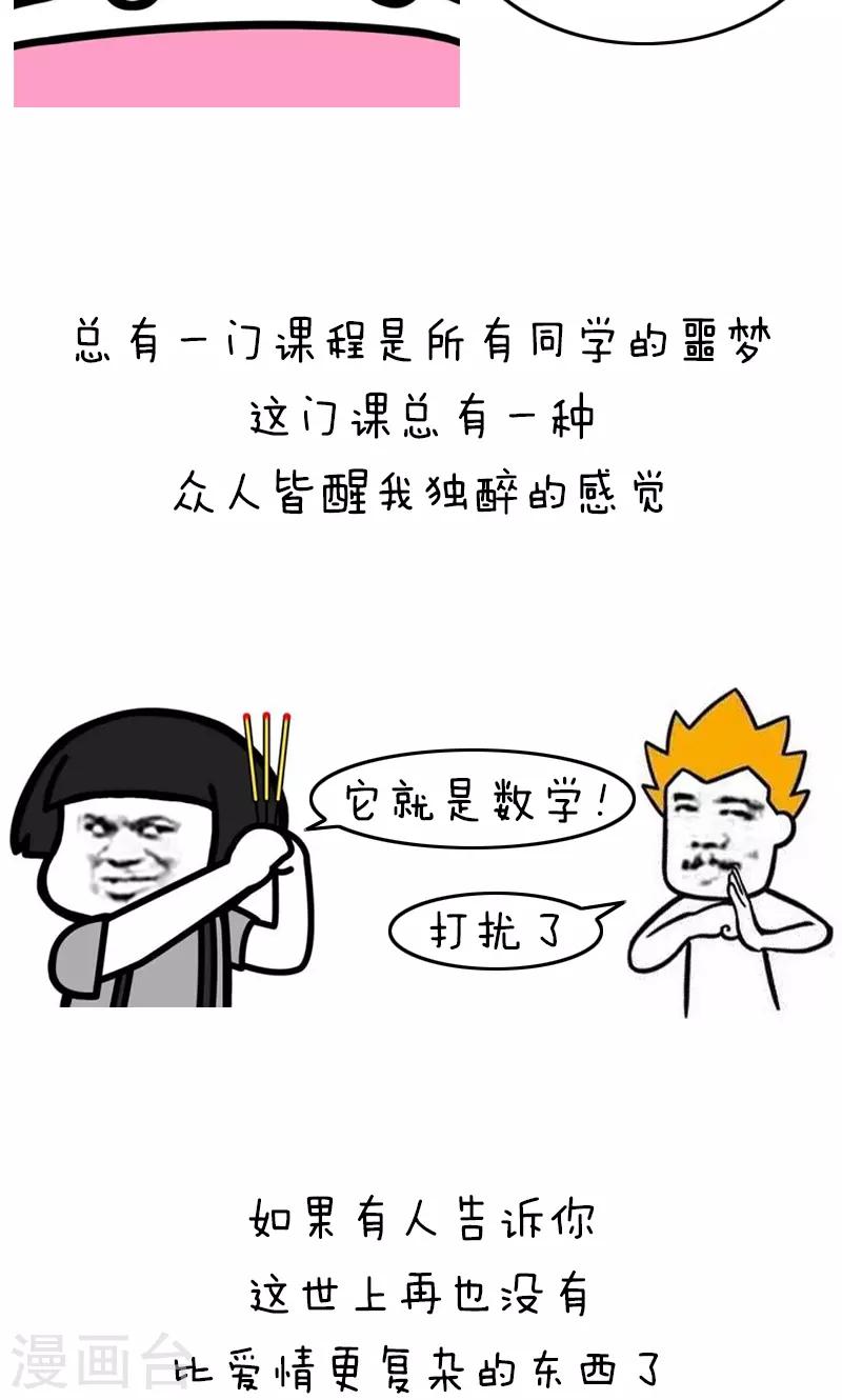 第168话 开学辅da导ji指南3