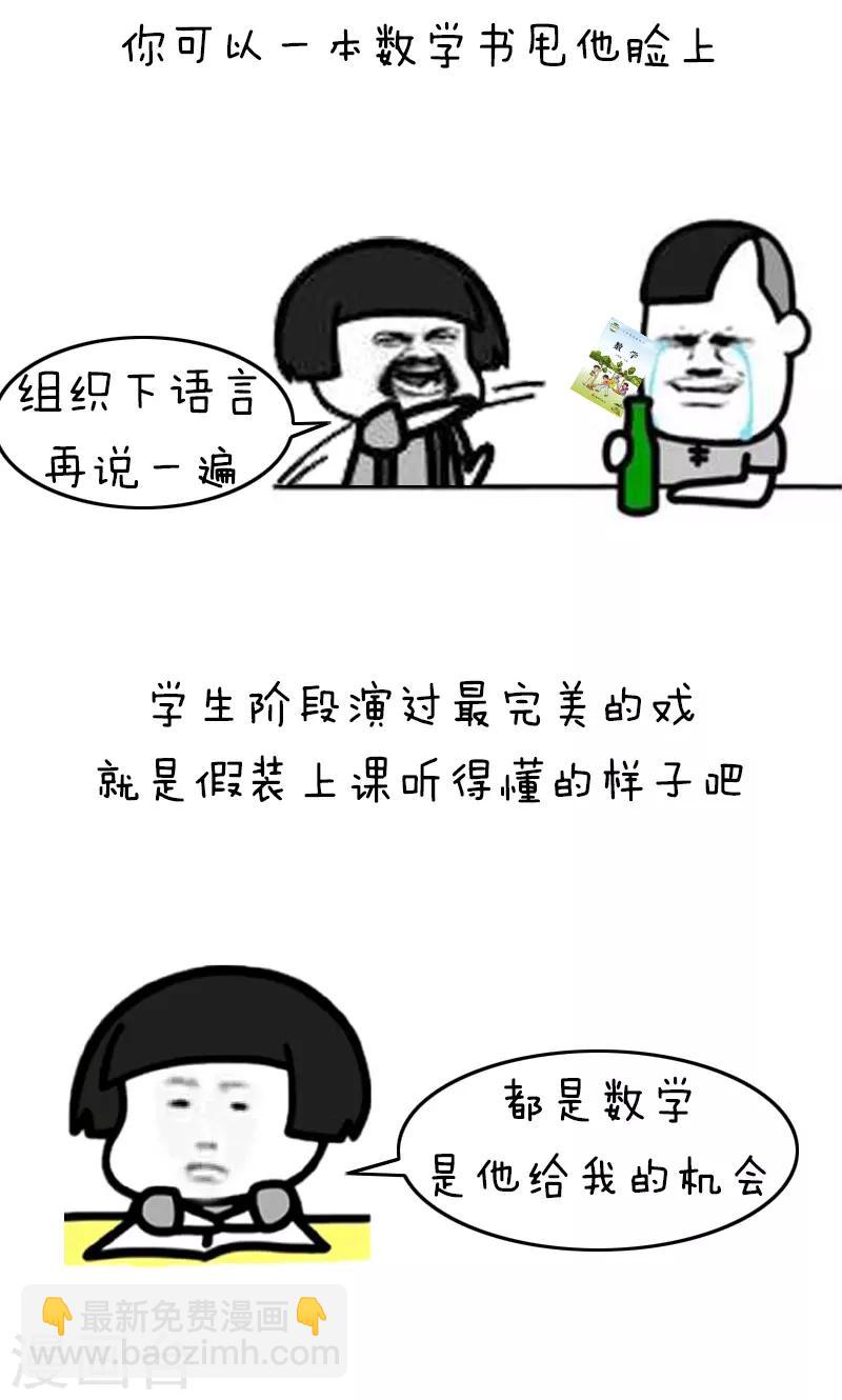 第168话 开学辅da导ji指南4